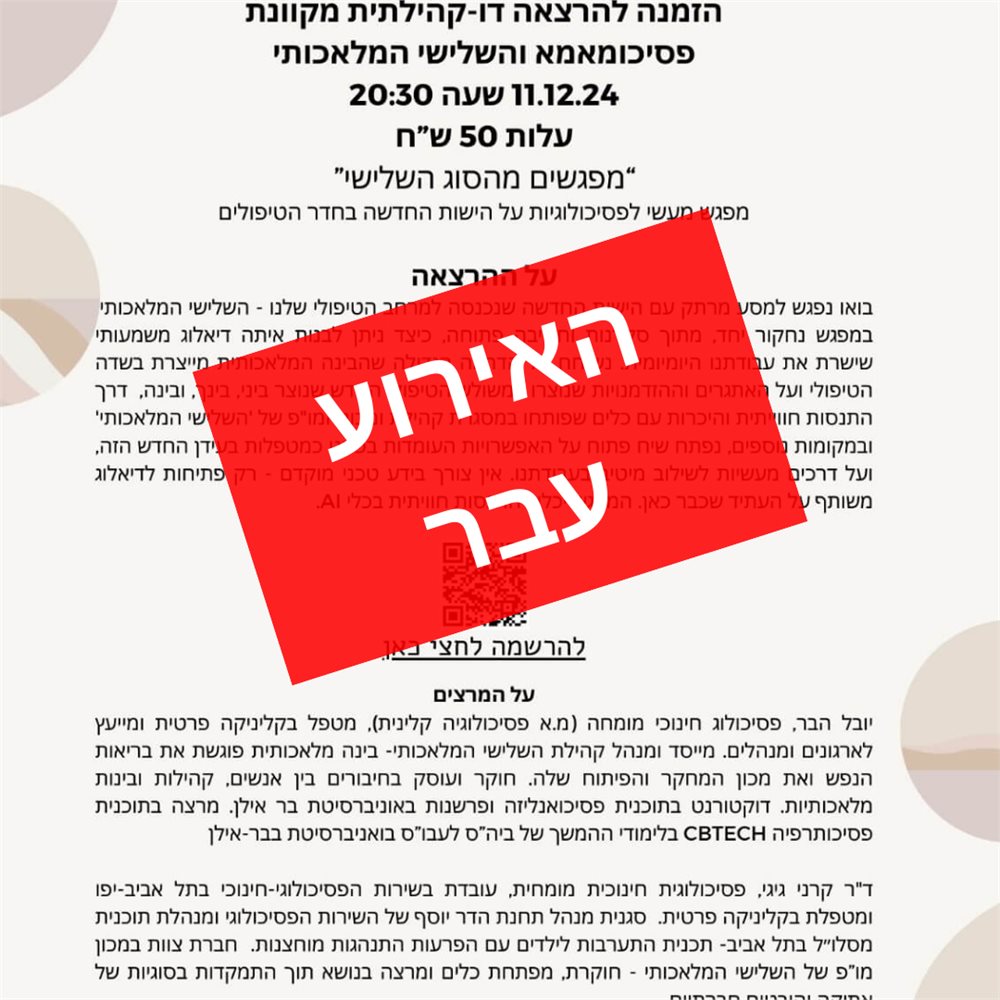 בינה מלאכותית